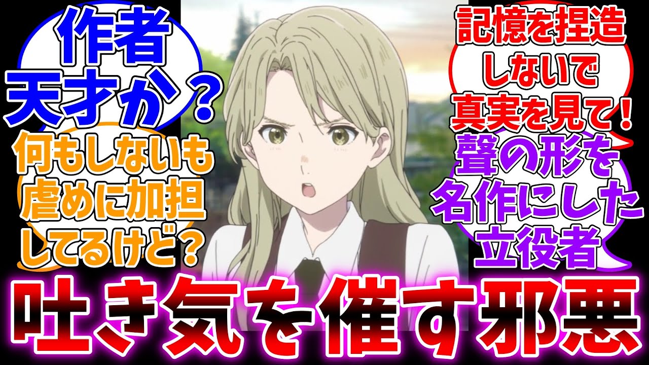 聲 の 形 川井