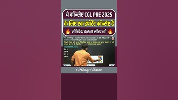 SSC CGL 2025 Maths Trick 🔥 | Maukhik Concept by Abhinay Sir | Must-Know for Prelims #shorts