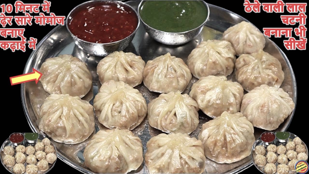Soybean Momos recipe सोयाबीन मोमो Veg Momos Recipe in hindi Soya Momos RecipeSoyabean Momo