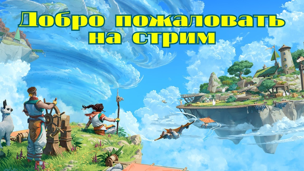 ВЫЖИВАНИЕ В ОБЛАКАХ! 🌤️ Aloft: Укрощаем ветер и боремся с грибком 🍄🌬️