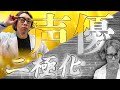 【危機】声優業界激震!AI音声で仕事が激減!?︎【声優】