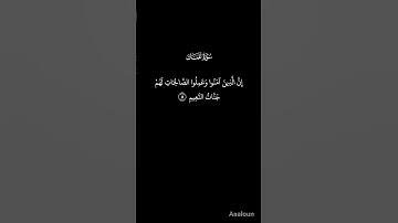 الأية 7 من سورة لقمان بصوت القارئ #ياسر_الدوسري  #المصحف #القرآن_الكريم#foryou