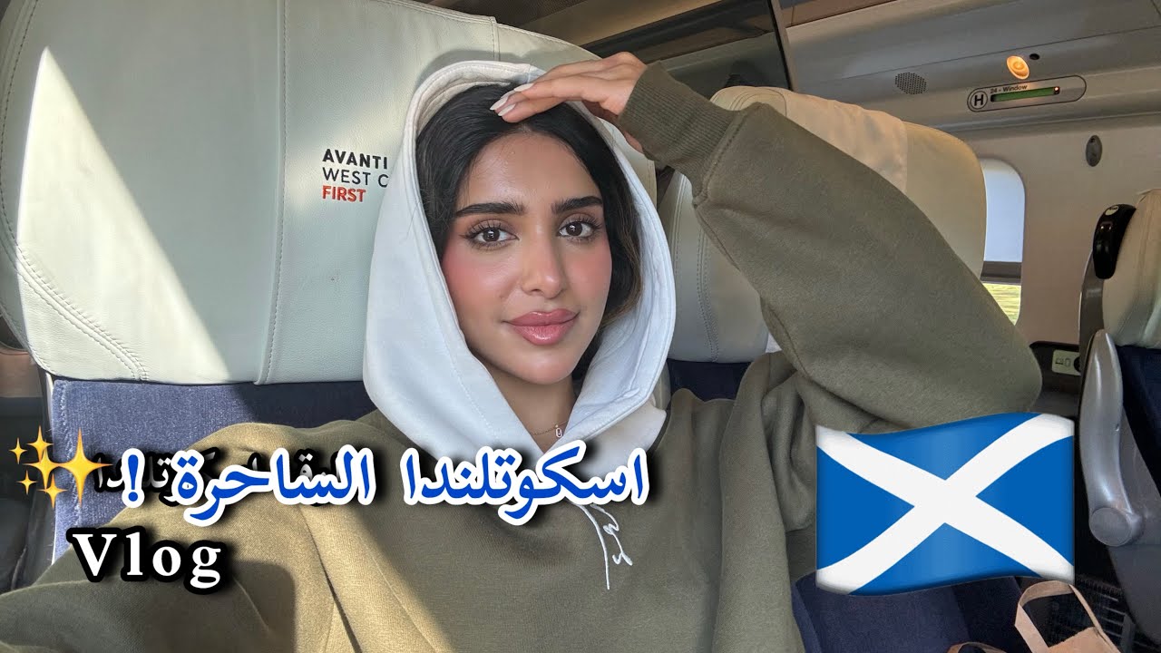 Edinburgh Vlog | فلوق أدنبرة🏴󠁧󠁢󠁳󠁣󠁴󠁿