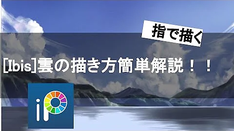 Download アイビスペイント 27 雷 稲妻の描き方をご紹介 Ibispaint Mp4 Mp3 Download アイビスペイント 27 雷 稲妻の描き方をご紹介 Ibispaint Mp4 Mp3
