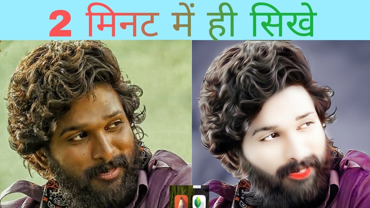 Face Smooth kaise kareHair Oil paint editing kaise karePhoto