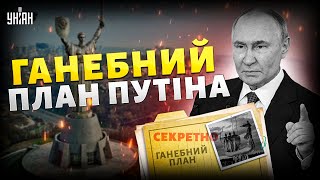 УГОДИ НЕ БУДЕ?! Путін просуває ГАНЕБНИЙ план. Україна завдає УДАРУ. Ось, чого чекати від перемовин