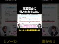 経験と結びつけると志望理由は強くなる! #Shorts #就活 #就活会議