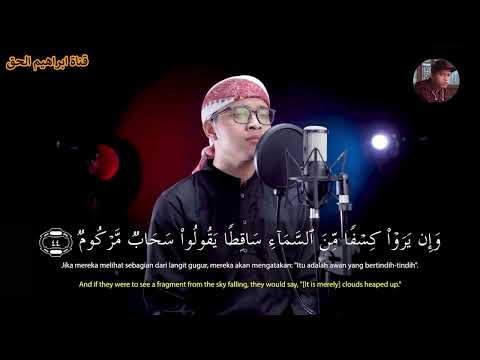 و إ ن ي ر و ا ك س ف ا م ن الس م اء س اق ط ا ي ق ول وا س ح اب م ر ك وم تلاوة من عالم اخر