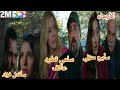 مسلسل عائلتي الأربعاء 2m سلمى تطرد عاكف سعاد تقع في الفخ و تقرر بيه منزلها شرف يهدد زهراء بقتل فؤاد مسلسل عائلتي الأربعاء 2m سلمى تطرد عاكف سعاد تقع في الفخ و تقرر بيه منزلها شرف يهدد زهراء بقتل فؤاد