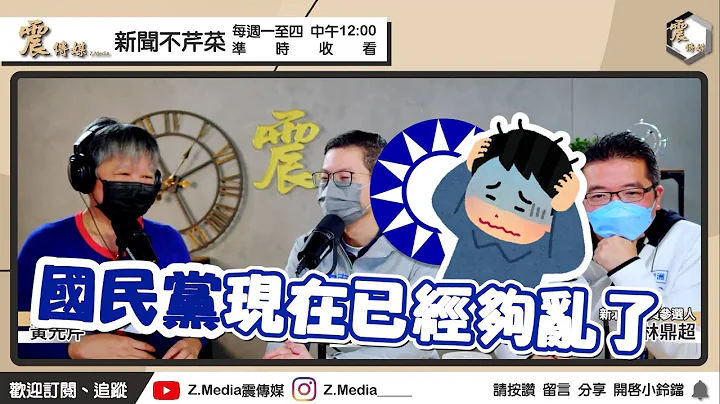 徐巧芯曝羅智強與朱立倫談話 凌濤：國民黨已經夠亂 不要再放話了 - 天天要聞