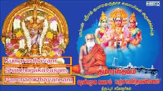 Tamil Hindu Devotional | S.P.Ramu & S.P.Saradha | Jukebox | deepam jyoti parabrahma | karthigai