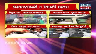 BJD Leaders Arrested in Corruption and Crime Cases