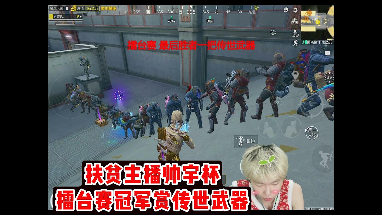 扶贫主播帅宇杯擂台赛冠军赏传世武器#和平精英地铁逃生 #爆率 #开箱#帅宇#地铁扶贫#游戏扶贫牧童#牧童#帅宇