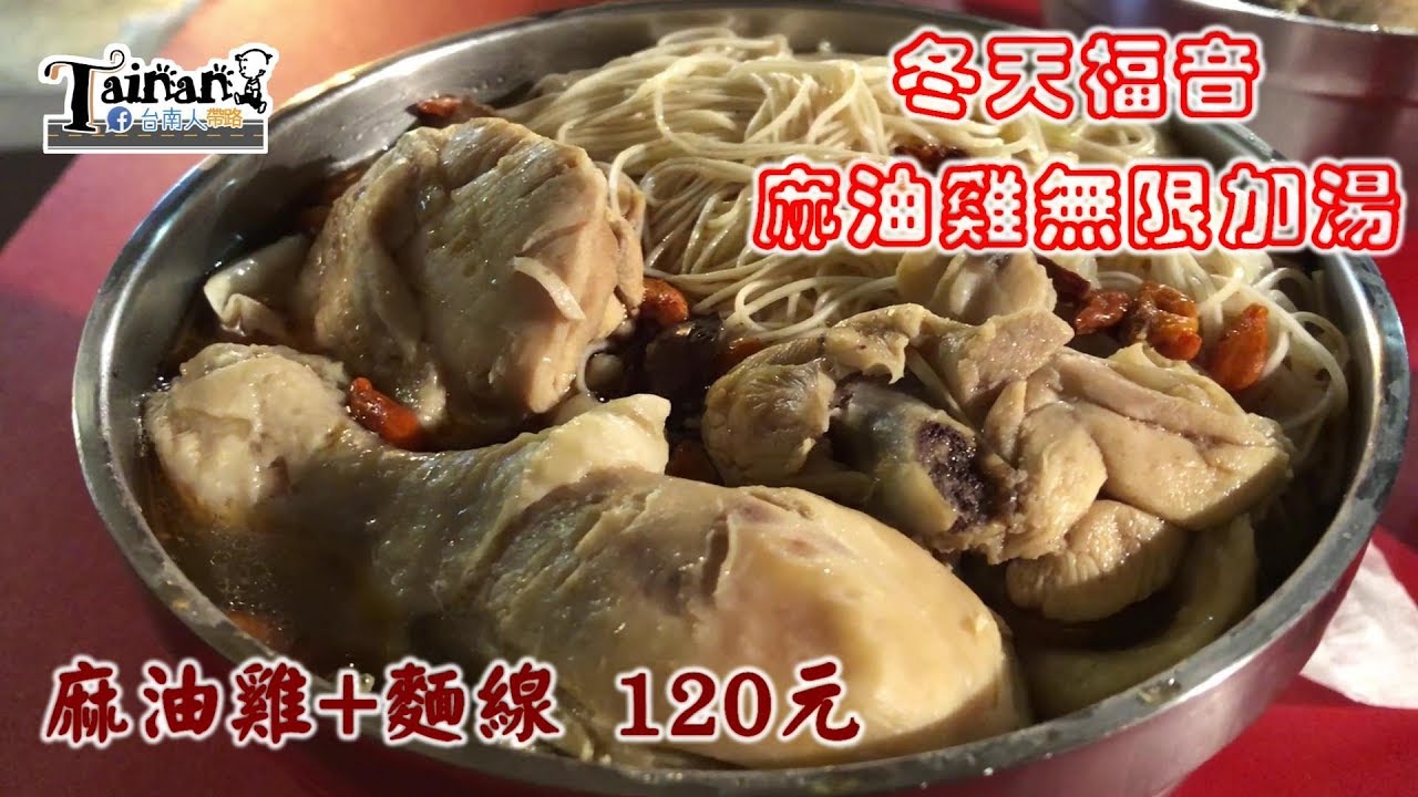 台南Walking Su藥膳麻油雞｜成大學生最愛、整塊雞肉不手軟、限量早點來