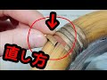 ラタン（籐）製品の割れたヒモを接着して直す方法。【#家具】【#補修】【#DIY】