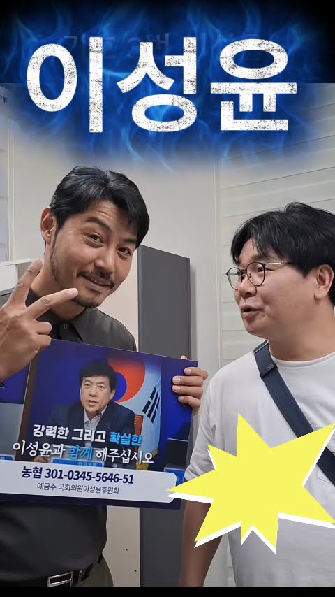 이명수 & 이관훈 형제, 최고위 이성윤 지지 [예비 경선] — 시사타파TV