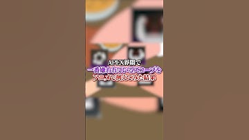 【話題】 APEX界隈で一番嫌われているスコープをアニメで例えてみた結果がこちらｗｗｗ#apex #apexlegends #fyp #おすすめ #tiktok #ゲーム #shorts