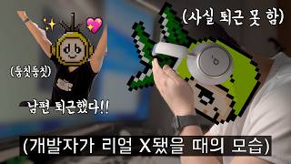 트래픽 폭증 대응하느라 진땀 뺀 판교 개발자 아빠의 한 주… (팀원들 감사합니다🙏 뚜기는 노이슈 👶🏻)