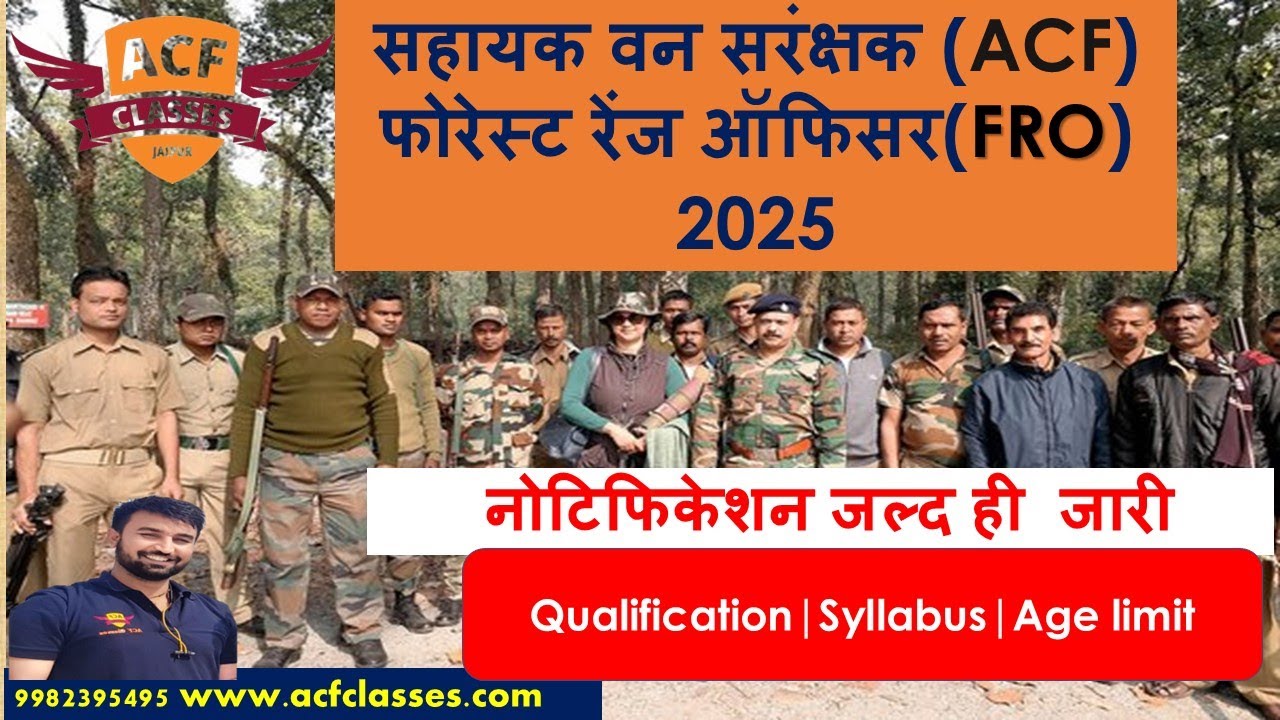 ACF FRO 2025 Vacancy | राजस्थान वन विभाग भर्ती पूरी जानकारी| Syllabus, Age Limit, Selection Process