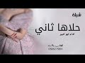 شيلة عروس جديد 2024 حلاها ثاني اداء ابو امير شيله جديد حماسيه