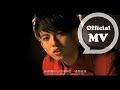 Miniature de la vidéo de la chanson 眼色