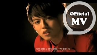 Video thumbnail of "林宥嘉 Yoga Lin [眼色 Color of Your Eyes] Official MV"