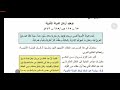 توطيد أركان الدولة الأموية الصف السابع تاريخ المنهاج السوري توطيد أركان الدولة الأموية الصف السابع تاريخ المنهاج السوري