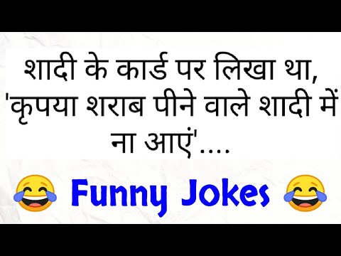 majedaar-chutkule-||-funny-hindi-jokes-||-चुटकुले-118-|