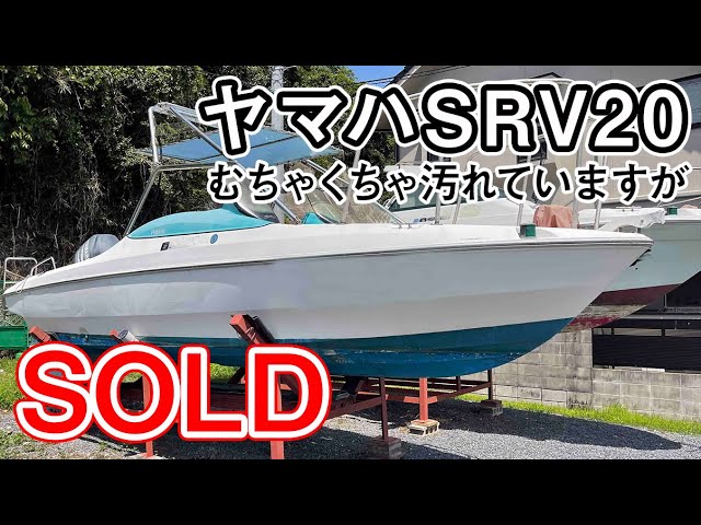ヤマハ SRV20(GW3) むちゃくちゃ汚れていますが。。 SRV後期モデル