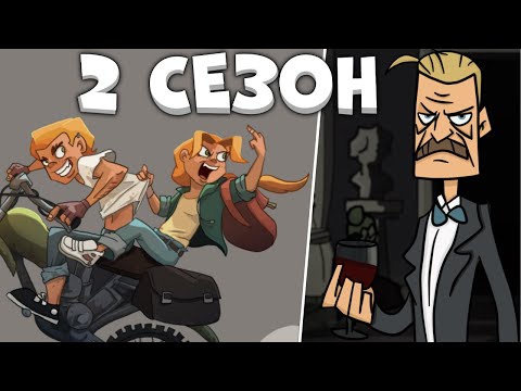 Что будет во