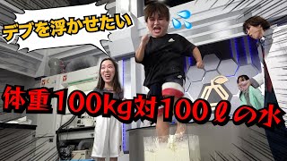 [Epic Episode] Can a triple-digit fat guy run on water using the power of science? lol \