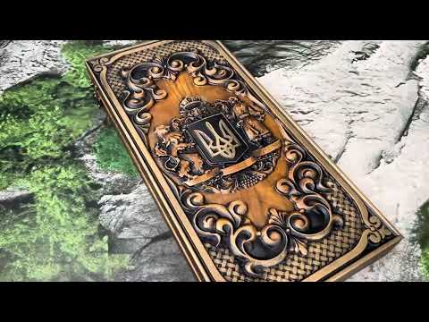 Патріотичні нарди ручної роботи з дерева «Герб України» — символ національної гідності, сили духу та стратегічного мислення, видео 1