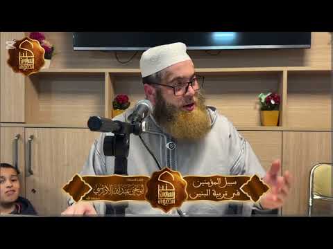 فوائد منتقاه من محاضرة : سبيل المؤمنين في تربيةالبنين || 🎙️للشيخ عبد الله الإدريسي — حفظه الله