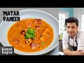 Matar Paneer | मटर पनीर | Kunal Kapur Recipes | Restaurant Style and Tasty | North Indian Recipe