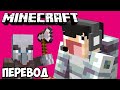 MINECRAFT Смешные моменты (перевод) 🚀 ПОДГОТОВКА К ПОЛЁТУ В КОСМОС (Майнкрафт)