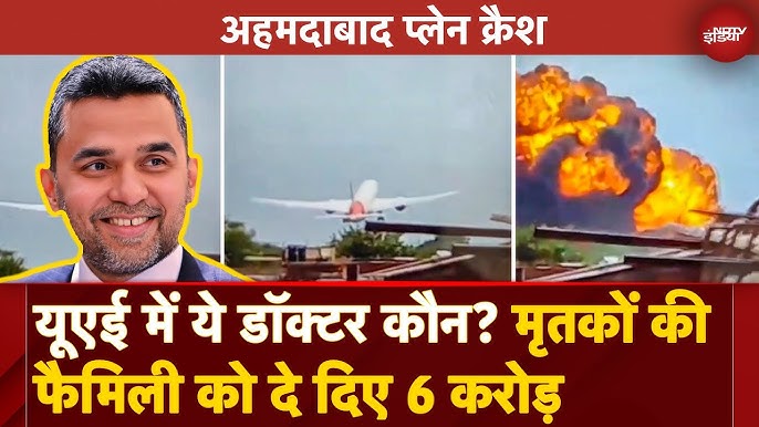 Plane Crash: एयर होस्टेस बेटी Maithili Patil का शव देख सब रो पड़े Air  Hostess Maithili Patil Funeral - YouTube