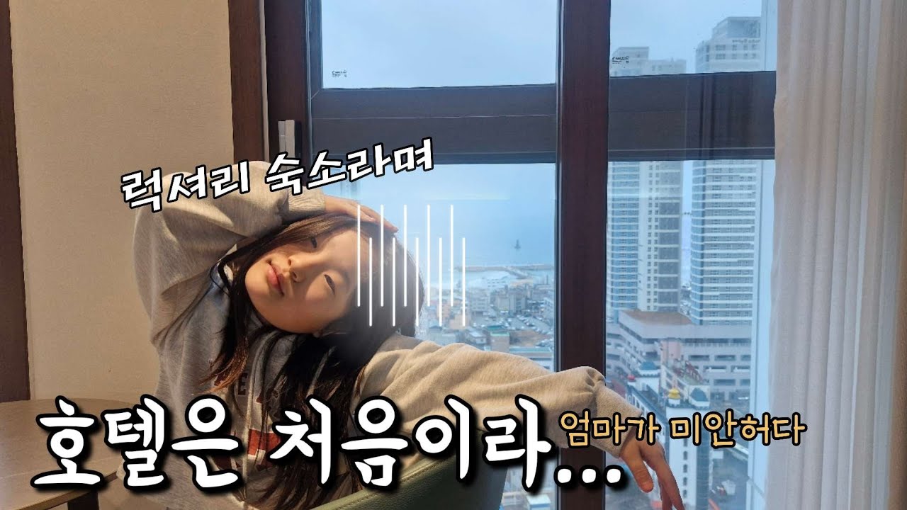 럭셔리 숙소 여행경비 10만원 vs 민박 럭셔리 식사..그래서 럭셔리 선택했건만...엄마가 미안..
