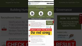 How To Check Osssc Peo Resultosssc osssc peo
