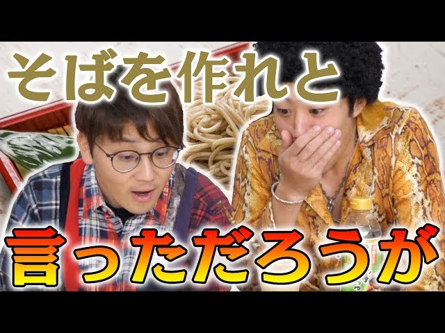 【アレルゲンフリー】そば粉を一切使わないオリジナル｢０割そば｣が食べたいんだ！ class=