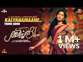Kalyanamaane Official Video Song | Archana 31 Not Out | Aishwarya Lakshmi | Rajat Prakash