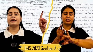 BNS 2023 Section 2 full Explain in hindi