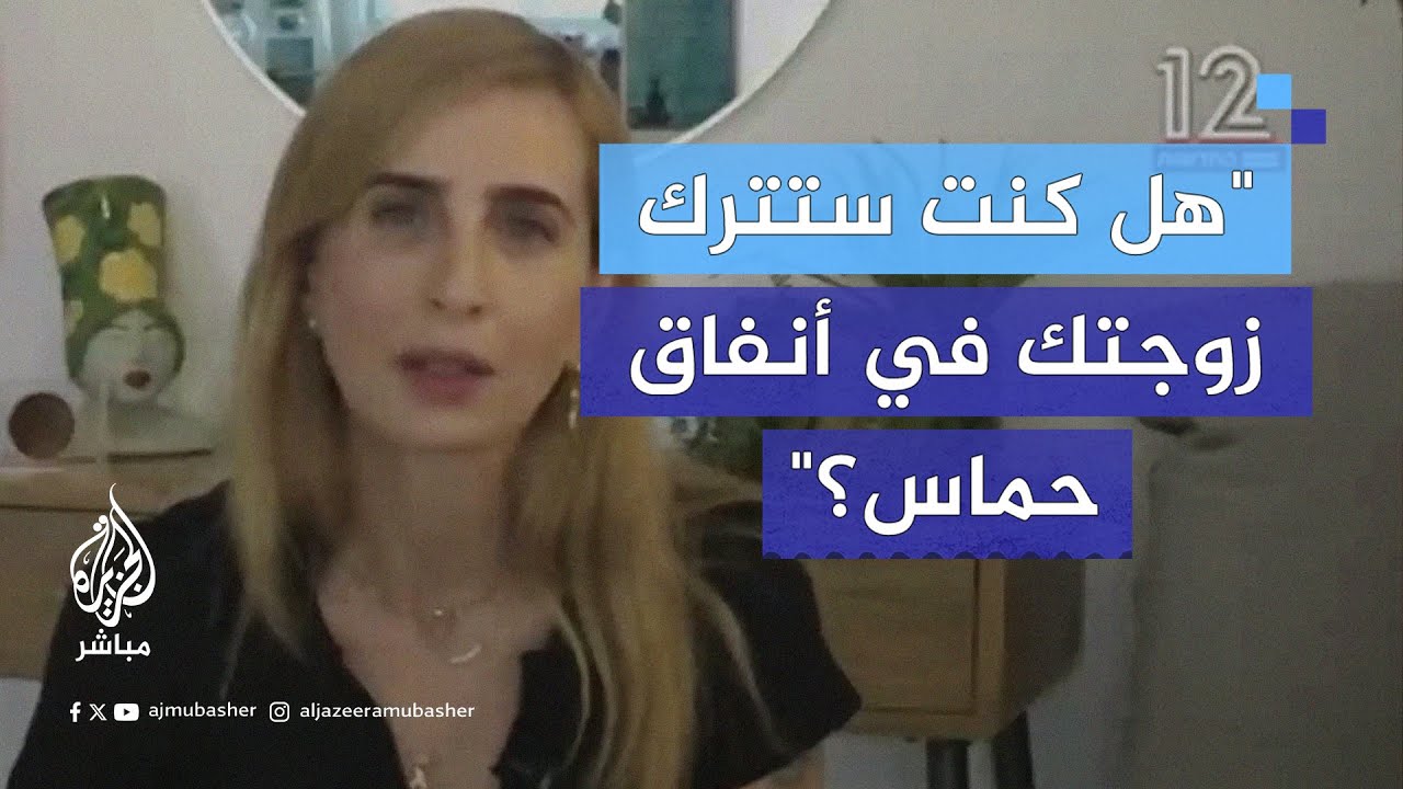 أسيرة إسرائيلية سابقة في غزة تُهاجم نتنياهو وتطالبه بإبرام صفقة تبادل لإطلاق سراح الأسرى