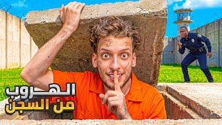     Prison Escape