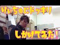 【KRD8】りぃちゅにドッキリしかけてみた!