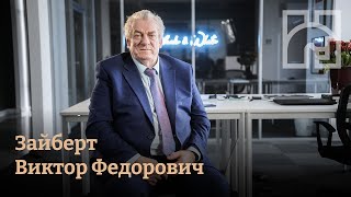 Виктор Фёдорович Зайберт — интервью Horseland.kz