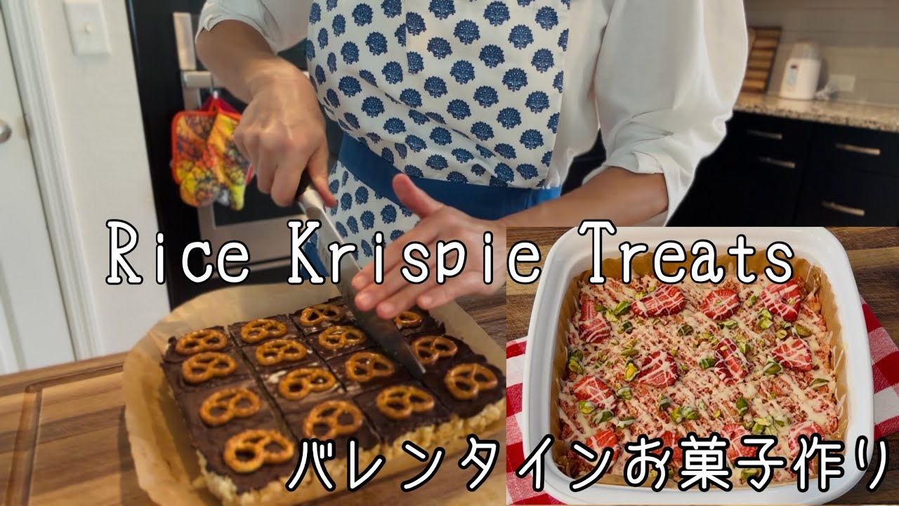 【アメリカ生活】暮らしのvlog🍓🍫バレンタインおやつ作りVlog｜初めてのテスラ体験