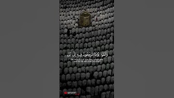 واتقوا يوما ترجعون فيه إلي الله | سورة البقرة | القارئ ياسر الدوسري