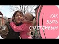 РАЗВЛЕКАЕМСЯ ДОМА / КАК ВСЁ УСПЕВАТЬ С ДВУМЯ И СОХРАНЯТЬ ОПТИМИЗМ