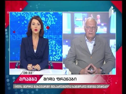 შიდა ფრენები