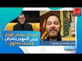 الممثل يونس لهري فنان المهجر يتعرض لإقصاء ممنهج 